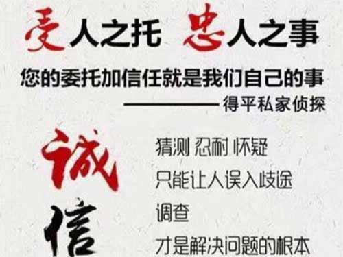 阳朔侦探调查所可以帮助解决婚姻问题吗